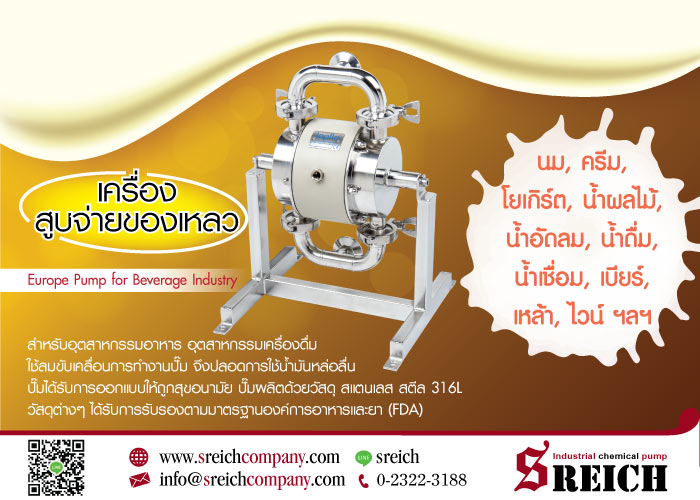 Diaphragm Pump ปั๊มเพื่อกระบวนการผลิตอาหารและเครื่องดื่ม Diaphragm Pump ปั๊มเพื่อกระบวนการผลิตอาหารและเครื่องดื่ม