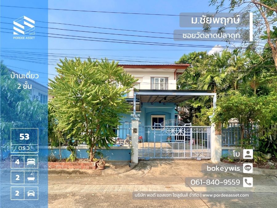 ��¶١�ҡ!! ��ҹ����� �����ҹ��¾ġ�� ����Ѵ�Ҵ��Ҵء (��Ҵ 53 ��.�.) �ҧ��Ƿͧ ������� ���ʶҹ�ö俿�� 