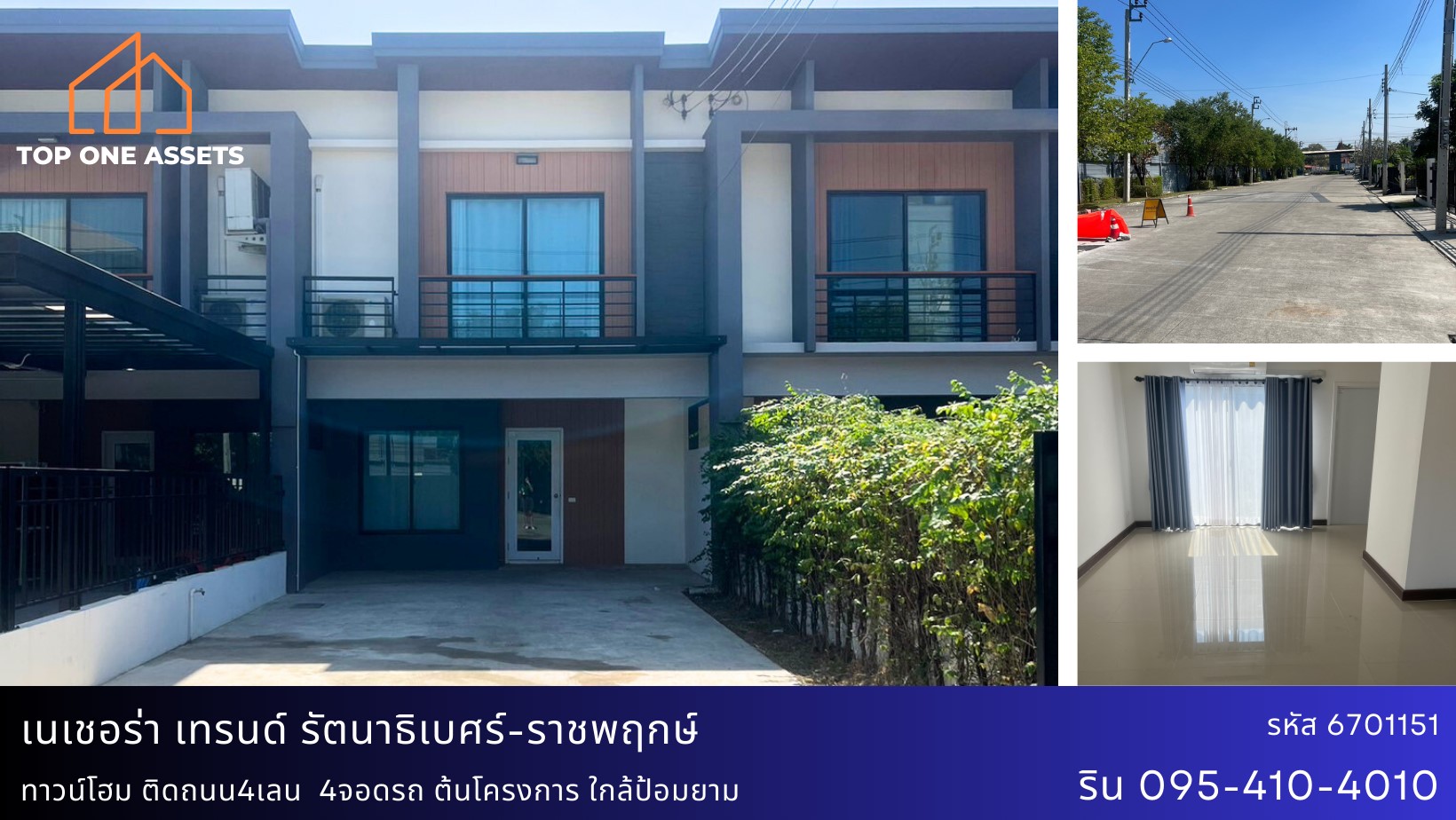 ทาวน์โฮม ติดถนน4เลน 4จอดรถ ต้นโครงการ ใกล้ป้อมยาม ทาวน์โฮม ติดถนน4เลน 4จอดรถ ต้นโครงการ ใกล้ป้อมยาม