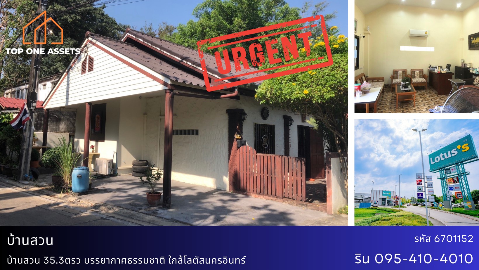 ��ҹ�ǹ 35.3��� ����ҡ�ȸ����ҵ� ����ŵ�ʹ���Թ���