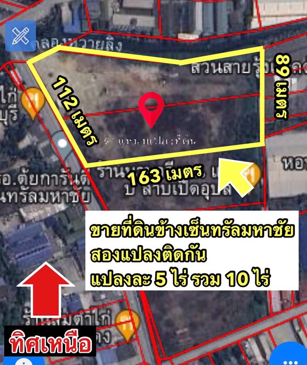 ขายที่ดิน 10 ไร่ ข้างเซ็นทรัลมหาชัย เป็นที่ดินสองแปลง ติดกัน นาดี สมุทรสาคร โทร 065-968-5318 ขายที่ดิน 10 ไร่ ข้างเซ็นทรัลมหาชัย เป็นที่ดินสองแปลง ติดกัน นาดี สมุทรสาคร โทร 065-968-5318