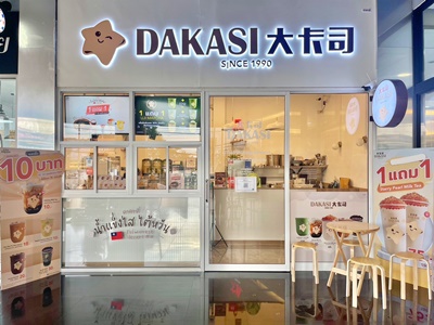 �駴�ǹ ��ҹ�ҹ����ء����ѹ Dakasi �����������ҧ� �Ң� The Explace Mall �ҭ������ɡ
