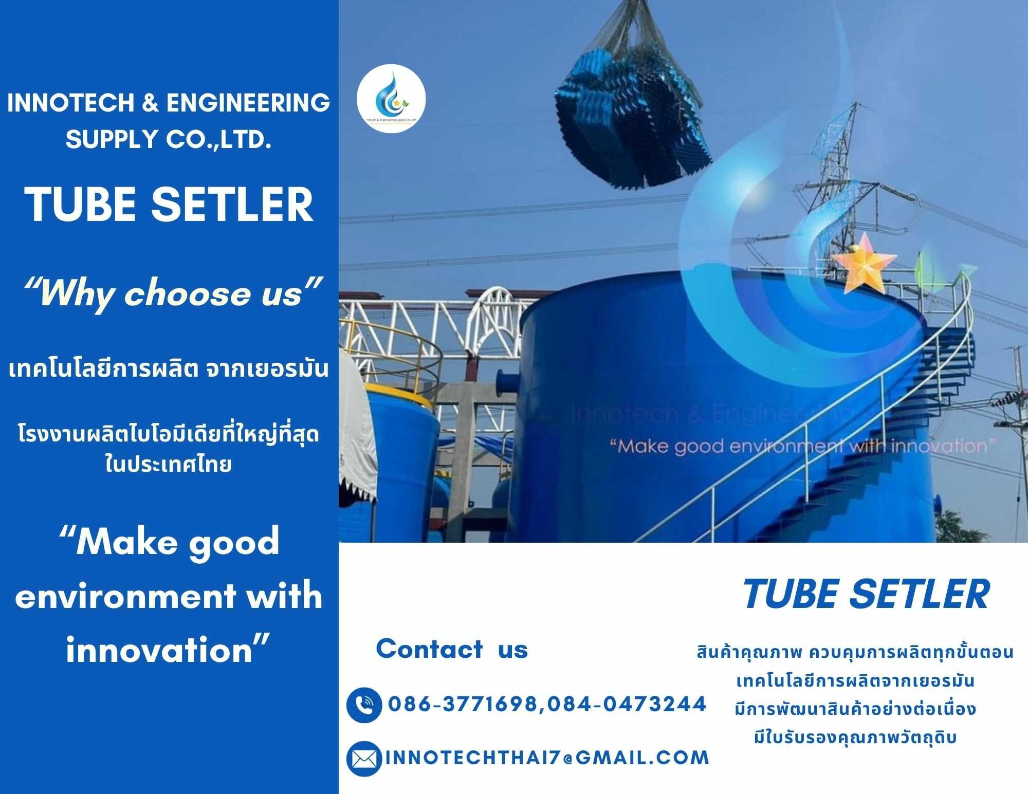 ขายดีที่สุด 086-3771698 Tube Settler ราคาถูก ขายดีที่สุด 086-3771698 Tube Settler ราคาถูก
