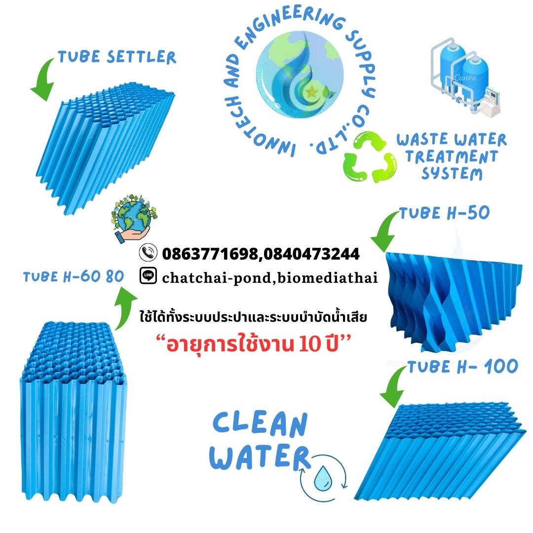 ขาย Tube Settler โทร 086-3771698 ราคา 3400 บาท ขาย Tube Settler โทร 086-3771698 ราคา 3400 บาท