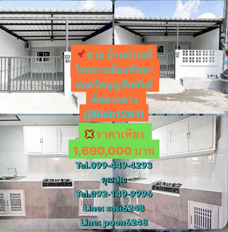 #��º�ҹ���Ŵ�㨡�ҧ���ͧ�ѷ��  ����Ѵ�ح����ѹ�� �ѷ�ҡ�ҧ �ش���� (jiRich1261)