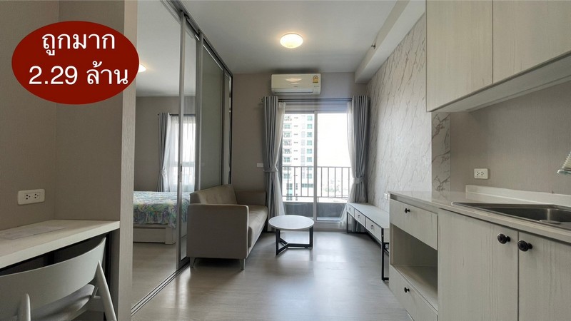 ขายคอนโดถูกมาก Chapter One Shine บางโพ แต่งครบ ขายคอนโดถูกมาก Chapter One Shine บางโพ แต่งครบ