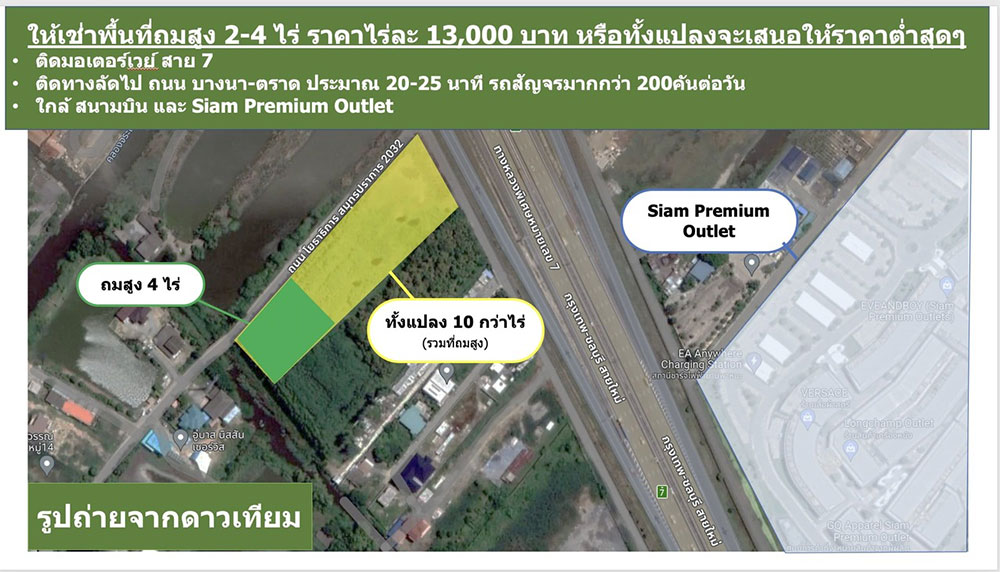 ãËéàªèÒ·Õè´Ô¹ 2-4 äÃè ã¡Åé¡Ñº ʹÒÁºÔ¹ÊØÇÃóÀÙÁÔ Siam Premium Outlet ÃÒ¤ÒàªèÒäÃèÅÐ 13,000 ºÒ· â·Ã 0947938882 ãËéàªèÒ·Õè´Ô¹ 2-4 äÃè ã¡Åé¡Ñº ʹÒÁºÔ¹ÊØÇÃóÀÙÁÔ Siam Premium Outlet ÃÒ¤ÒàªèÒäÃèÅÐ 13,000 ºÒ· â·Ã 0947938882