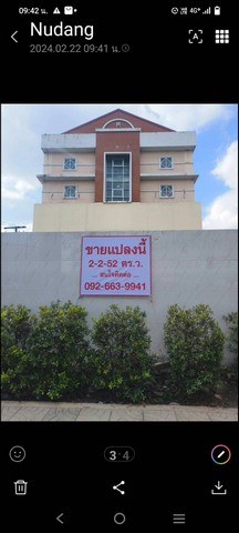 ขายที่ดินพร้อมอาคารเรียน เขตมีนบุรี กรุงเทพฯ ขายที่ดินพร้อมอาคารเรียน เขตมีนบุรี กรุงเทพฯ
