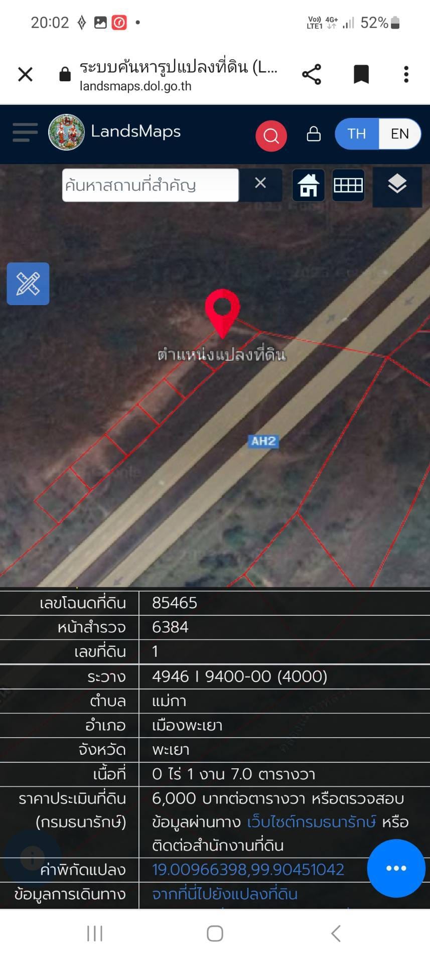 ขาย ที่ดินเปล่า ราคา 950,000 (รวมโอน) ขาย ที่ดินเปล่า ราคา 950,000 (รวมโอน)
