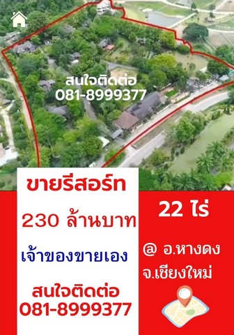 ��������� �������觻�١���ҧ 22 ��� ��§���� �� �.�ҧ��-����ԧ