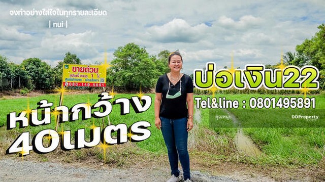 ที่ดินเปล่าขายถูก ขนาด 1 ไร่ ซอยบ่อเงิน 22 ที่ดินเปล่าขายถูก ขนาด 1 ไร่ ซอยบ่อเงิน 22