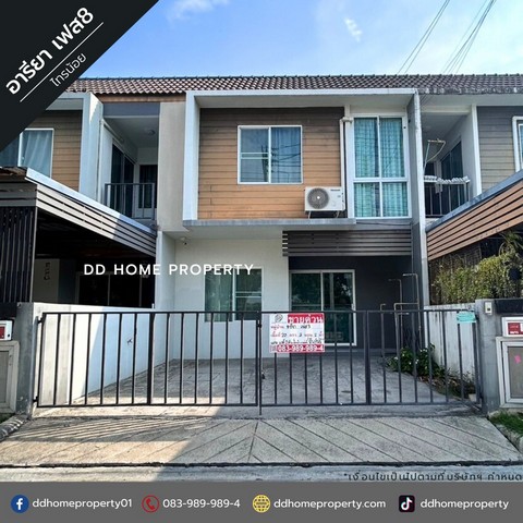 ขายหมู่บ้านอารียาเดอะคัลเลอร์เฟส8 ไทรน้อย ขายหมู่บ้านอารียาเดอะคัลเลอร์เฟส8 ไทรน้อย