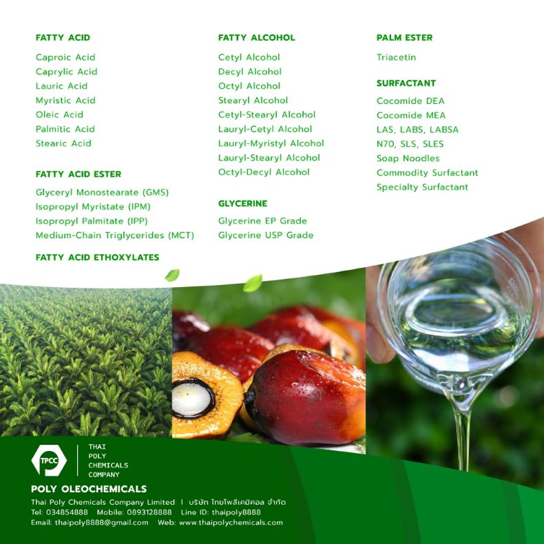 โซเดียมลอริลอีเทอร์ซัลเฟต, เอสแอลอีเอส, Sodium Lauryl Ether Sulfate, SLES, โอลีโอเคมี, Oleochemicals, สารสลายคราบ, สารขจัดคราบ โซเดียมลอริลอีเทอร์ซัลเฟต, เอสแอลอีเอส, Sodium Lauryl Ether Sulfate, SLES, โอลีโอเคมี, Oleochemicals, สารสลายคราบ, สารขจัดคราบ