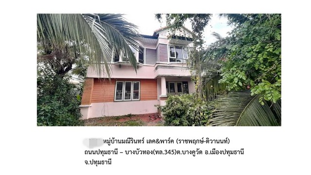 ¢ÒºéÒ¹à´ÕèÂÇ â¤Ã§¡ÒÃÁ³ÕÃÔ¹·Ãì àŤ & ¾ÒÃì¤ (ÃÒª¾Ä¡Éì-µÔÇÒ¹¹·ì) ¢ÒºéÒ¹à´ÕèÂÇ â¤Ã§¡ÒÃÁ³ÕÃÔ¹·Ãì àŤ & ¾ÒÃì¤ (ÃÒª¾Ä¡Éì-µÔÇÒ¹¹·ì)