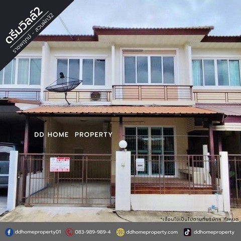 ��������ҹ���������2 �Ҫ�ġ�� - �ǹ�ѡ32 