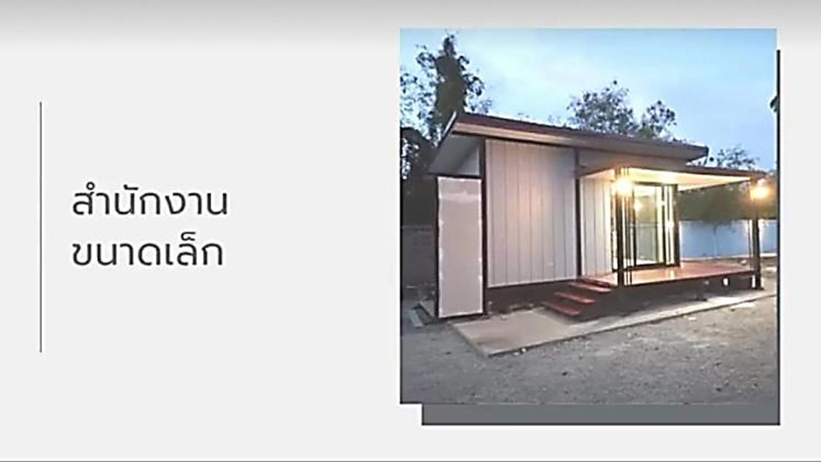อสังหาบายจุทานิล รับงานตกแต่ง ต่อเติม รีโนเวท สำนักงานออฟฟิต>>0889788928 อสังหาบายจุทานิล รับงานตกแต่ง ต่อเติม รีโนเวท สำนักงานออฟฟิต>>0889788928