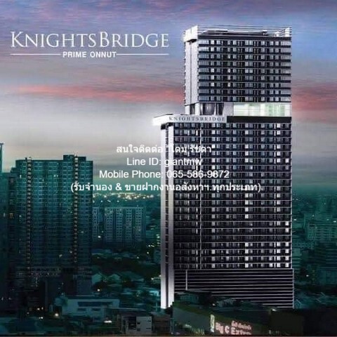 �����Ҥ͹� �乷��Դ�� ���� ��͹�ت (KnightsBridge Prime�Onnut