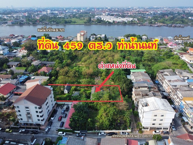 ขายที่ดิน ที่ดิน ท่าน้ำนนท์ ขายที่ดิน ที่ดิน ท่าน้ำนนท์
