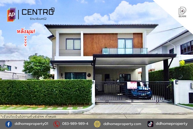 ขายหมู่บ้านเซนโทร รัตนาธิเบศร์2 ขายหมู่บ้านเซนโทร รัตนาธิเบศร์2