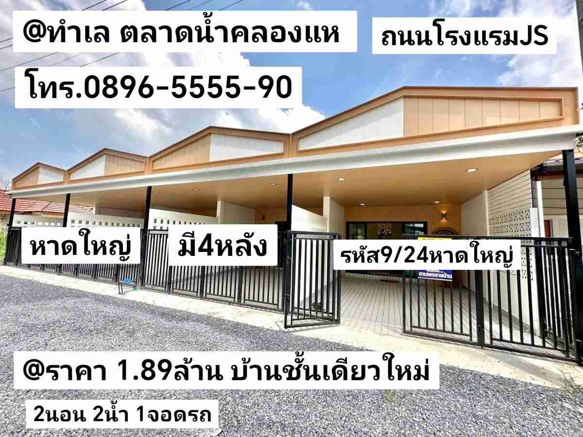  9/24  ҴӤͧ çJS Ҵ˭ ʧ Ҥ 1.89ҹҷ 