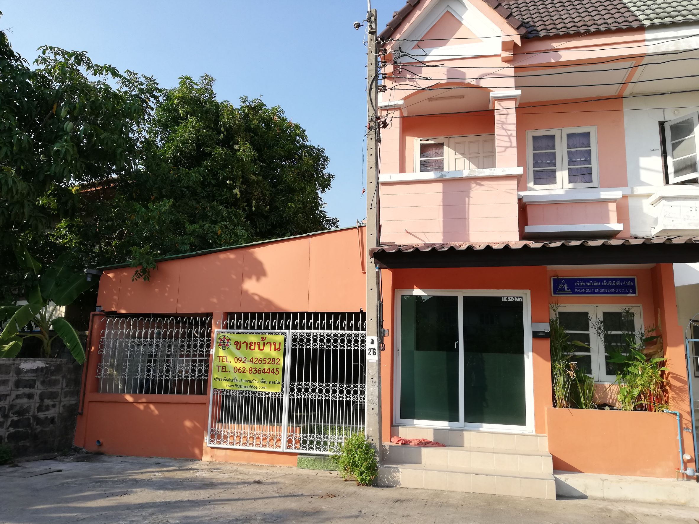 ��º�ҹ��ǹ������ �.�ҧ��Ƿͧ �. ������� 26�� 2.35� T0966458046