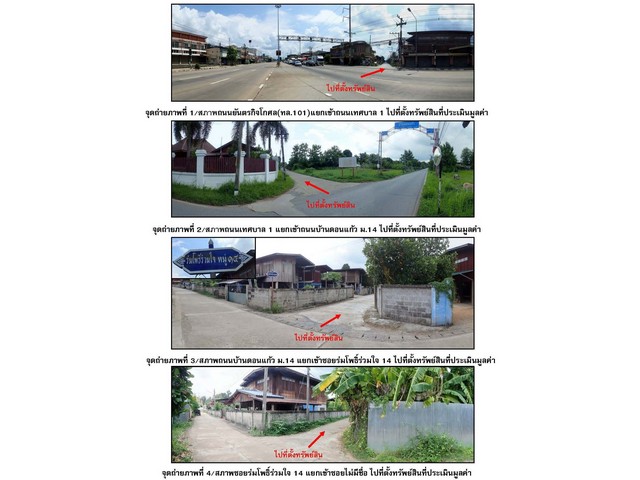 ��º�ҹ���������ͧ ������٧���  �ѧ��Ѵ���  �ç��� ��ҹ�͹��