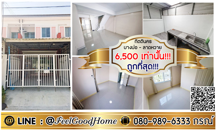 ***ให้เช่าทาวน์เฮ้าส์ 2 ชั้น กิตตินคร บางบ่อ-ลาดหวาย (ถูกที่สุด!!! 6,500เท่านั้น) ***ให้เช่าทาวน์เฮ้าส์ 2 ชั้น กิตตินคร บางบ่อ-ลาดหวาย (ถูกที่สุด!!! 6,500เท่านั้น)