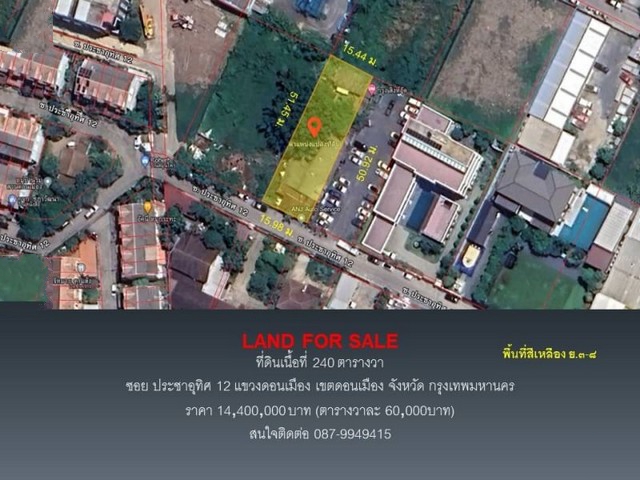 ��·��Թ��»�Ъ��ط��12�ǧ�աѹ