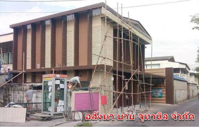 รับรีโนเวท อาคารเรียนเก่า ให้เป็นโมเดิร์น <>0921936426 รับรีโนเวท อาคารเรียนเก่า ให้เป็นโมเดิร์น <>0921936426