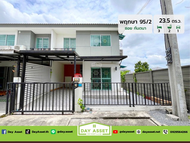 ��ġ�� 95/2 ��ѧ��� (��¡ѹ��� ���ͷ�� 23.5 ��.�. �Ҥ� 2.49 ź.