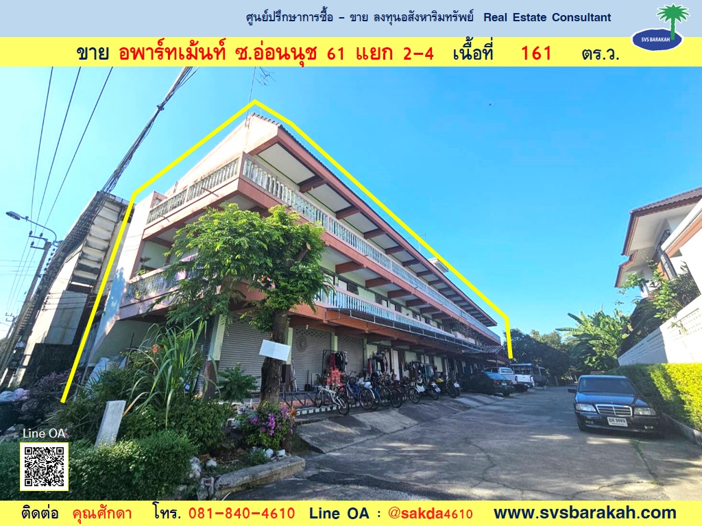 ขาย อพาร์ทเม้นท์ 3 ชั้น ซอย อ่อนนุช 61 แยก 2-4 (002351) ขาย อพาร์ทเม้นท์ 3 ชั้น ซอย อ่อนนุช 61 แยก 2-4 (002351)