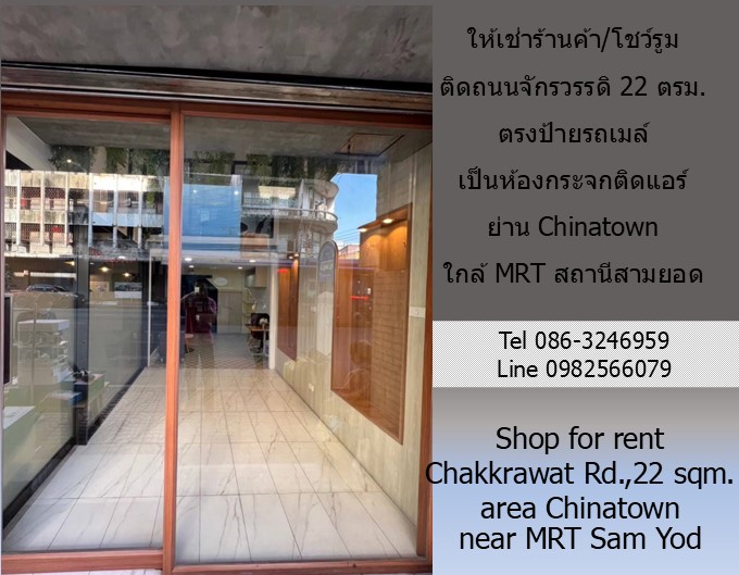 ҹ/ Դѡô 22 .çö ͧШԴ ҹ Chinatown  ҹ ҹѡ  MRT ʶҹʹ