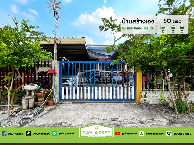 ��ҹ���ҧ�ͧ������� ���ͷ�� 50 ��.�. �Ҥ� 3.19 ź.