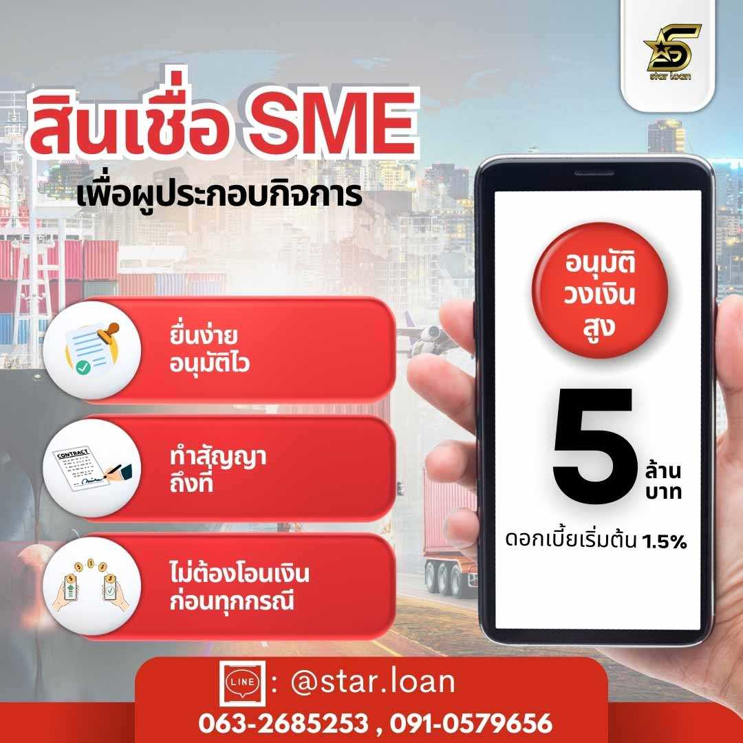 บริษัท Starloan บริษัท Starloan