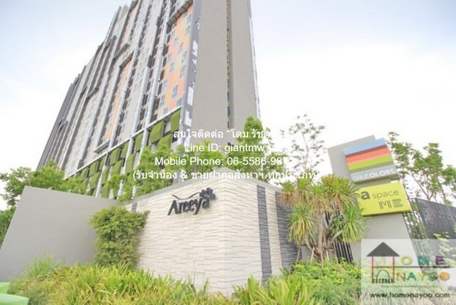 ขายคอนโด เอ สเปซ มี บางนา (a Space ME Bangna) ใกล้ Mega Bangna ชั ขายคอนโด เอ สเปซ มี บางนา (a Space ME Bangna) ใกล้ Mega Bangna ชั