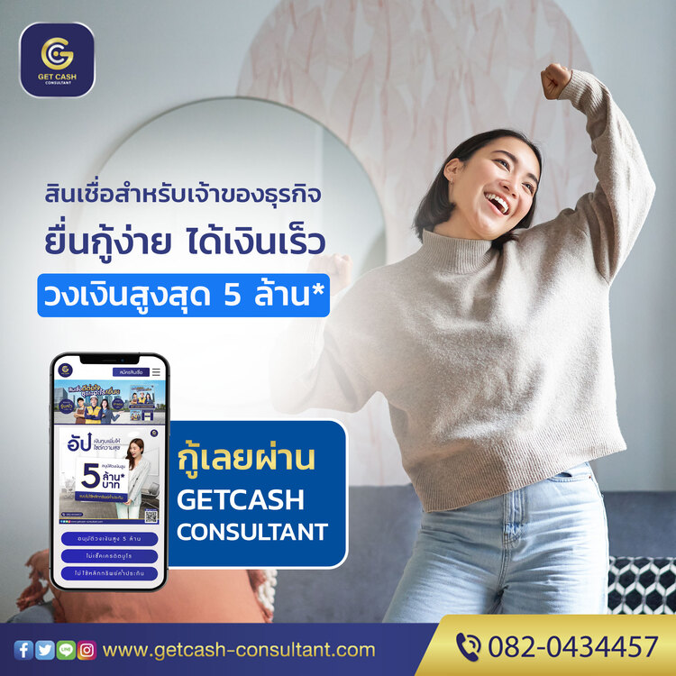 สินเชื่อธุรกิจ สินเชื่อOD สินเชื่อSME สำหรับเจ้าของกิจการ โทร082-0434457 สินเชื่อธุรกิจ สินเชื่อOD สินเชื่อSME สำหรับเจ้าของกิจการ โทร082-0434457