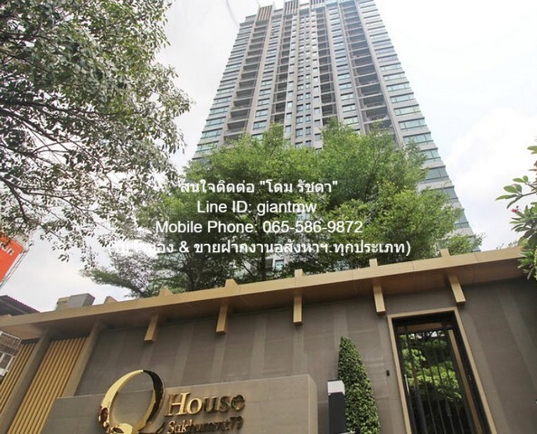 ให้เช่าคอนโด คิว เฮ้าส์ คอนโด สุขุมวิท 79 (Q.House Sukhumvit 79) ให้เช่าคอนโด คิว เฮ้าส์ คอนโด สุขุมวิท 79 (Q.House Sukhumvit 79)