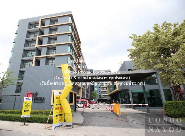 �����Ҥ͹� ������ ���ϖ�ɵ� (D�Mura Pahol-Kaset) BTS �ʹҹԤ� 