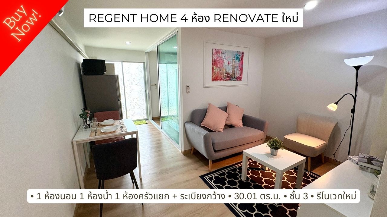 ��¤͹�����Ƿ����! Regent Home 4 �آ���Է 85 ��� BTS ��͹�ت