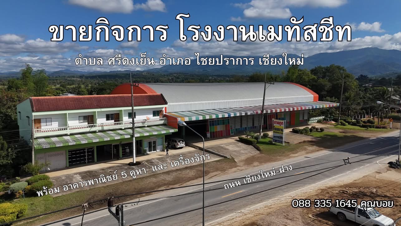 ขายโรงงานเมทัลชีสและอาคารพาณิชย์ 3.5 ชั้น 5 คูหา ทำเลสุดคุ้ม ขายโรงงานเมทัลชีสและอาคารพาณิชย์ 3.5 ชั้น 5 คูหา ทำเลสุดคุ้ม