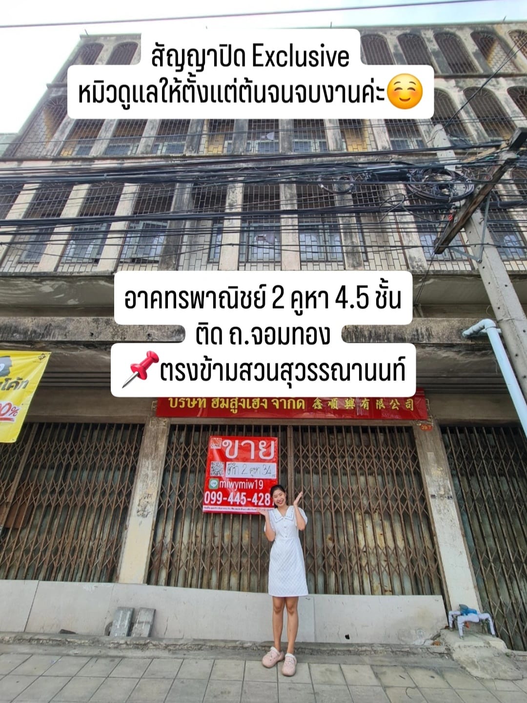 ขายตึก ขายอาคารพาณิชย์ 2 คูหา ติดถนนจอมทอง ใกล้แยกวุฒากาศ และดาวค ขายตึก ขายอาคารพาณิชย์ 2 คูหา ติดถนนจอมทอง ใกล้แยกวุฒากาศ และดาวค