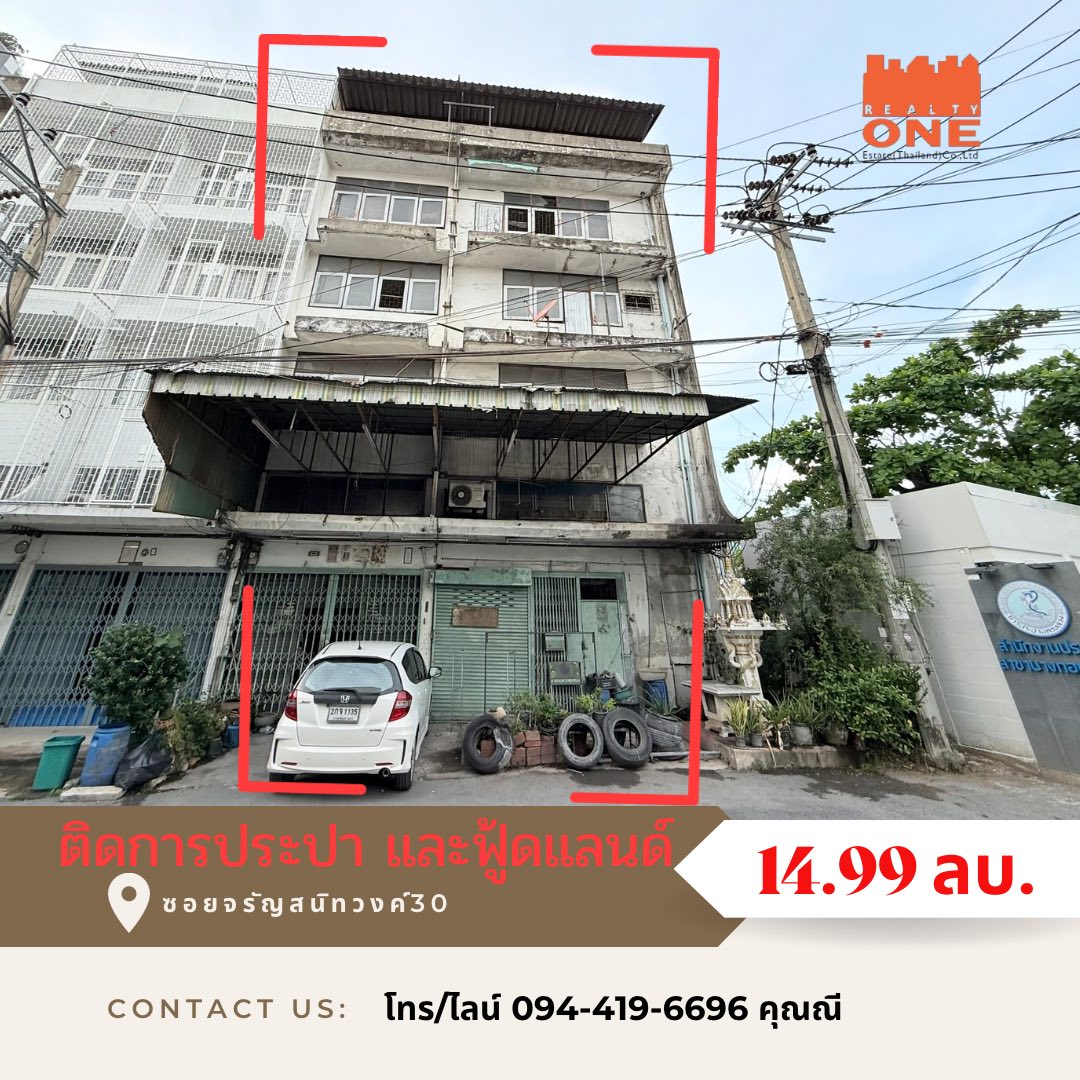 ขายอาคารพาณิชย์หลังมุม 4.5ชั้น ขายอาคารพาณิชย์หลังมุม 4.5ชั้น