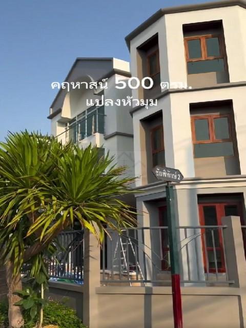 ขายบ้านเดี่ยว 3 ชั้น 100 ตรว. ซ.งามวงศ์วาน 47 รีโนเวทใหม่ ขายบ้านเดี่ยว 3 ชั้น 100 ตรว. ซ.งามวงศ์วาน 47 รีโนเวทใหม่