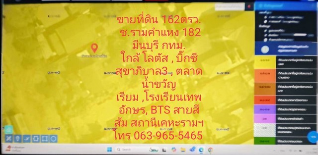 ที่ดิน 162ตรว. ซอยรามคำแหง182 ที่ดิน 162ตรว. ซอยรามคำแหง182