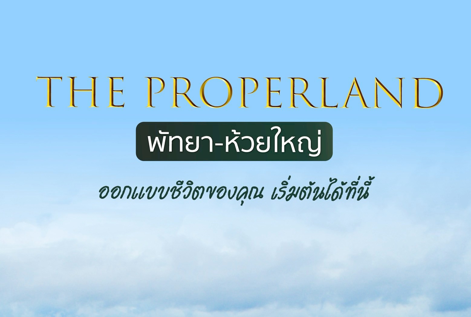 ���Թ���ŧ �ѷ�� �����˭� �.�ź���