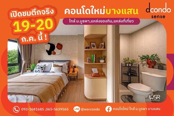 Dcondo Sense Bangsaen 㨡ҧҧʹ   .þ  5ҷ ⵪Թ ҴԹ  0931681685