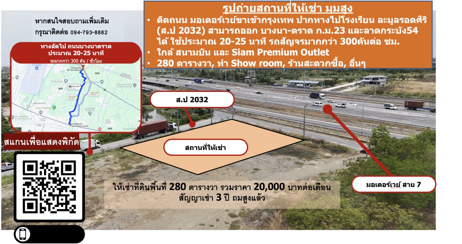 ҷԹ鹷 280 ҧ Ҥ 20,000 ҷ͹ ѭ 3  ٧