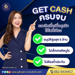 �Թ���͸�áԨ �Թ����OD �Թ����SME ����Ѻ��Ңͧ�Ԩ��� ��082-0434457