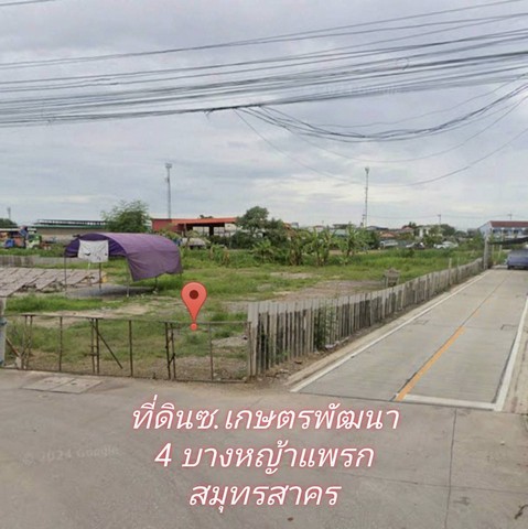 ขายที่ดิน 399.7 วา ซอยพัฒนา 4 ทำเลย่านอุตสาหกรรมโรงงาน เมืองสมุท ขายที่ดิน 399.7 วา ซอยพัฒนา 4 ทำเลย่านอุตสาหกรรมโรงงาน เมืองสมุท
