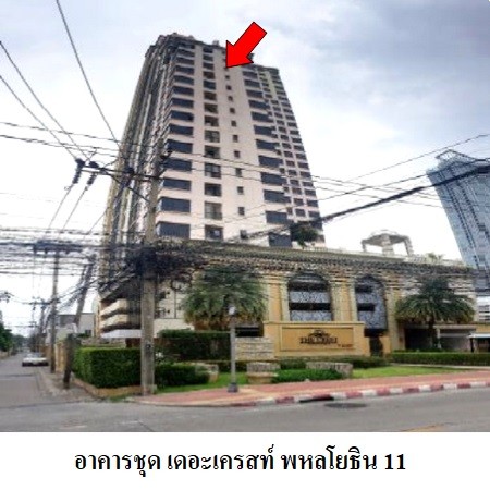 ��¤͹�����ͧ ࢵ���� ��ا෾� �ç��� �����ʷ� ����¸Թ 11